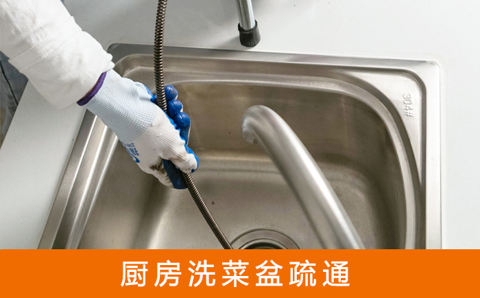 柳江洗菜池疏通